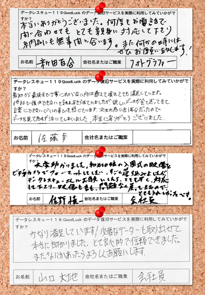 お客様の声