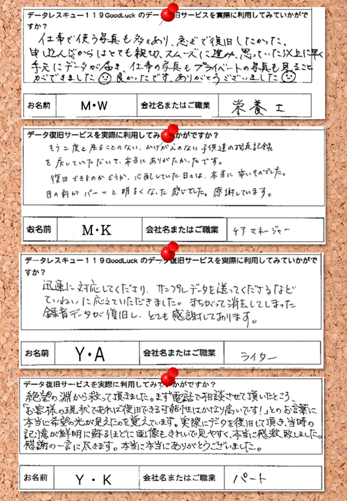 お客様の声