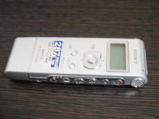 SONY ICレコーダー ICD-UX71 データ復旧 東京都北区のお客様