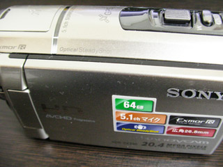 HDR-CX590V SONY ビデオカメラ データ復旧 神奈川県相模原市