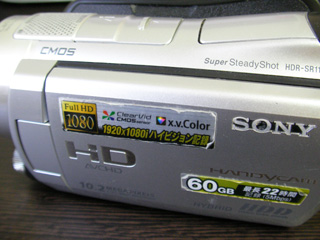 ビデオカメラのデータ救出 ソニー HDR-SR11