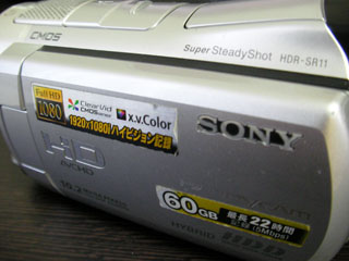 ビデオカメラのデータ救出に成功 ソニー HDR-SR11